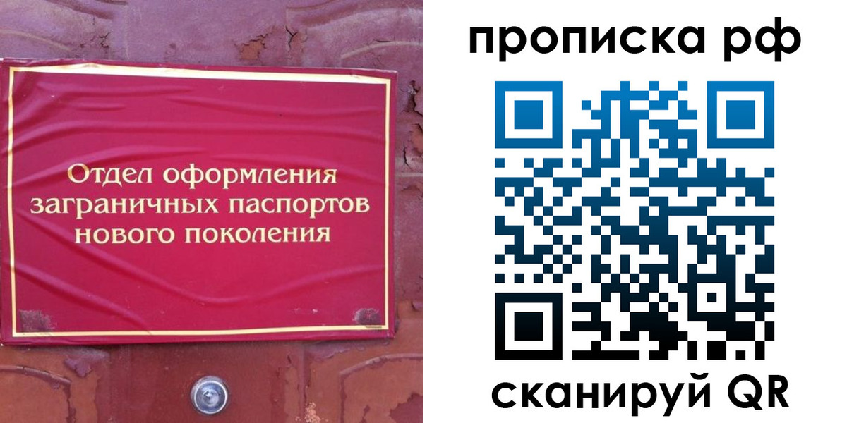 прописка регистрация в Нарьян-Маре