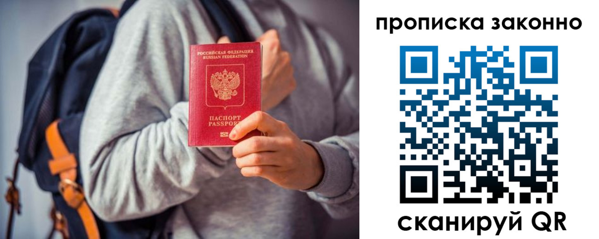 прописка штамп в Нарьян-Маре