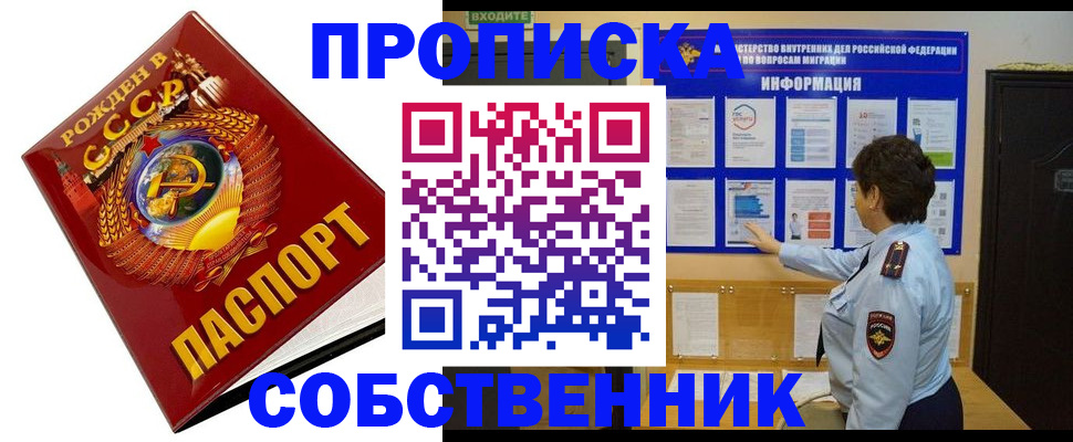 временная регистрация в квартире в Нарьян-Маре